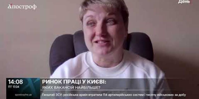 Вбудована мініатюра для Тетяна Говорун - Чи пропонують додаткові стимули  нині роботодавці шукачам роботи? Що за професії мають найбільший попит, а також чи  популярна дистанційна робота в Києві? Чи навчає служба зайнятості наразі охочих &amp;quot;soft skills&amp;quot;? 